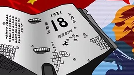 东北沦陷，蒋介石张学良负有的历史责任