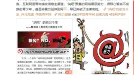 最震撼｜网络黑恶势力“纳吧”团伙情况再收集