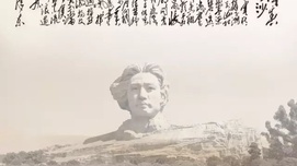 新中国的永恒之父——毛泽东同志永垂不朽
