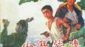 《白洋淀纪事》谱写农村革命新歌