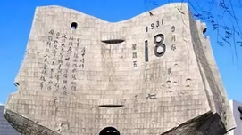 写在9.18：战争没有远去，而是正在进行