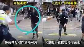 香港暴徒抢枪事件，西方媒体是这么报道的……