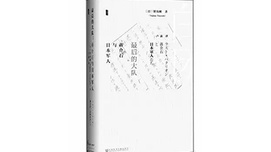 侵华日军军官如何帮助蒋介石掌控台湾？