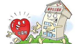不能全盘市场化--从武汉生物疫苗问题看国企改革