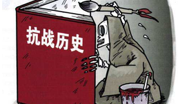 历史虚无主义错误思潮泛滥的法理思考