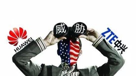 黄树东：中兴被封杀背后，美国想逼资本逃离中国！