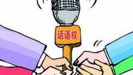 李毅：论习近平思想在朝鲜缅甸的传播