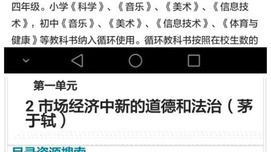 王小石：“思想政治”更名为“道德与法治”是自废武功