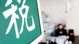 超8亿！范冰冰逃税被重罚！除此之外还有四大新闻