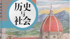 公知们为何攻击新版教科书文革部分