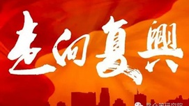让伟大的抗战精神为实现民族复兴注入强大动力