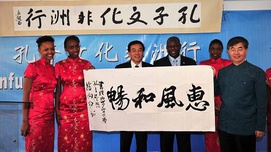 关于中国对非洲文化传播战略布局的思考