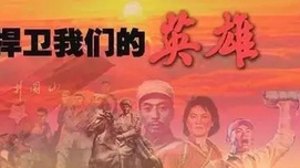 这次梁宏达惊动了军方、公安部和共青团中央，终于找到了他刻意贬低我们英雄人物的原因