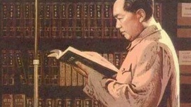 陈晋：毛泽东为什么喜欢读谈法国近代史?