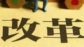 让继续解放思想的闪电照耀中国新征程