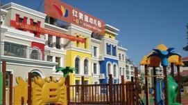 三色园事件  我们一不小心又中招了