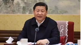 习近平：面对新形势，要敢于斗争、善于斗争