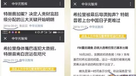 鹰派犹太聚向特朗普 中东大战石油危机或已难免——中美欧新格局下大博弈与2017年全球投资分析之一