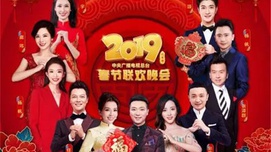 懂政治的春晚：今年为什么用力不那么猛了? 