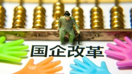 国资委主任肖亚庆：新起点，国企改革如何发力