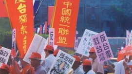 台当局忽然大动作向台湾“红统”开刀！