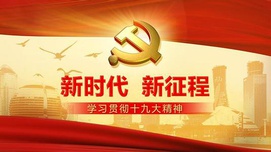 王岐山：习总澄清了模糊认识，把走弯了的路调直