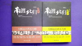 《南渡北归》中的陈寅恪，是一个爱国者么？