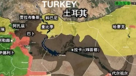 数千美军被围拉卡城下,这才是美军击落叙战机的原因