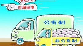 关于中国特色社会主义政治经济学的几点思考
