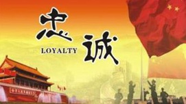 习近平倡导党员干部做老实人