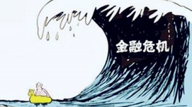当心利率市场化带来金融危机