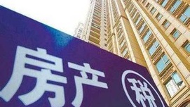 “义无反顾”推房产税：20年中国最大财富游戏的最后变脸？