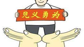 血泊中的见义勇为与拘留所中的防卫过当