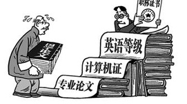 深圳“今年起评职称不再考外语和计算机”