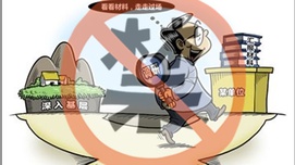 不调研要亡国亡党—官员“有调研无报告”现象当休