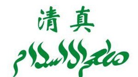 认清用宗教绑架民族的丑陋嘴脸