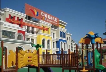 三色幼儿园事件