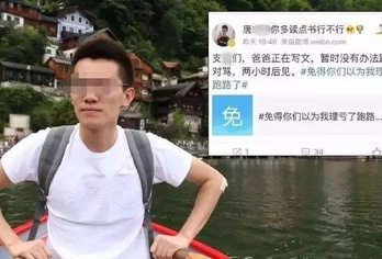 深扒:骂同胞的唐立培,还有这么多触目惊心的言论
