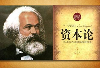 许光伟：《资本论》“中国化”学理考