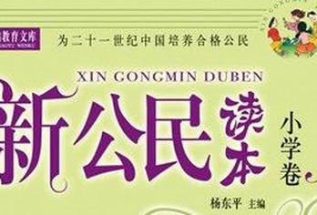 从杨东平及其教育集团看公知与敌对势力的根深蒂固