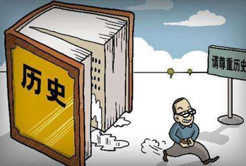 说新中国前27年一无是处，不是糊涂就是别有用心