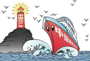 张文木：在“四个全面”思想统领下的伟大部署