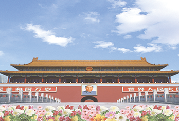 《红旗文稿》