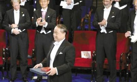 一份假的诺贝尔奖颁奖词--叶开和莫言为何说谎?