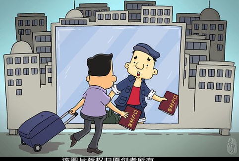 城乡一体化，观念须先行