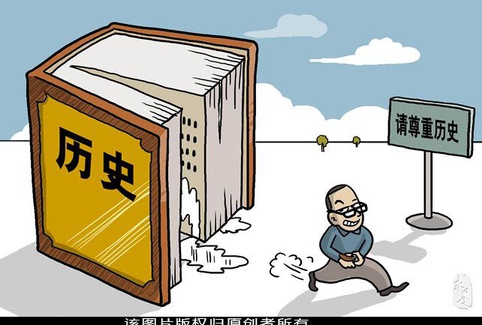 反对历史虚无才能找到“根”