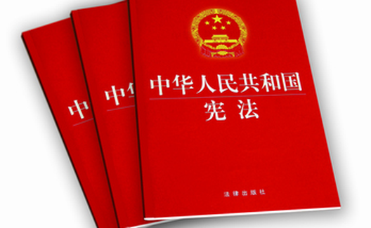 警惕宪法解释权、监督权大权旁落