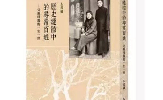 新中国统治下的寻常百姓