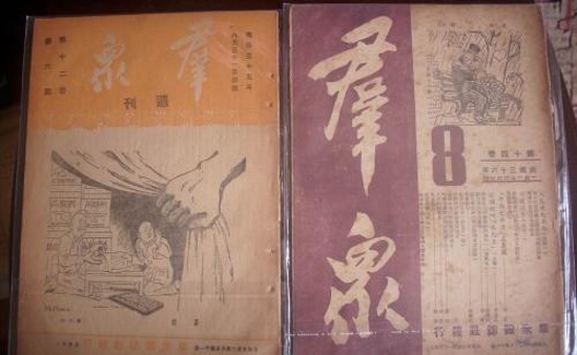 1947—1949年国共在香港的宣传争夺战
