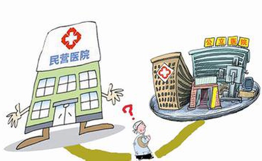 江宇：“私立医院对决公立医院”是一种过于浪漫的幻想